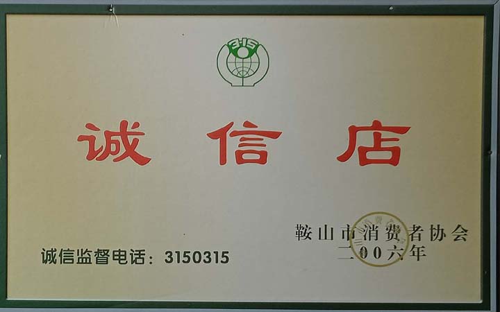 鞍山老店评选,老店评选活动