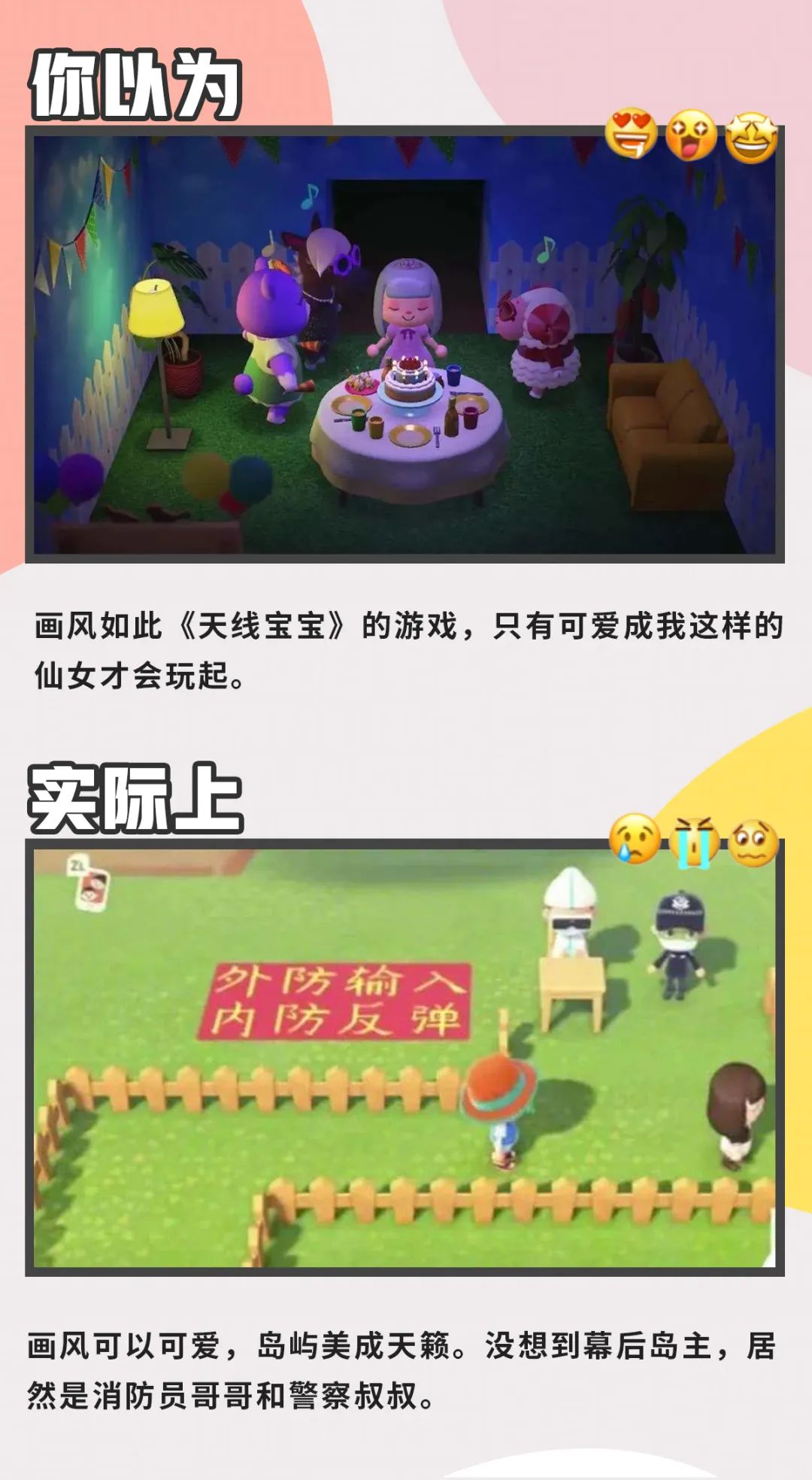 动森第一天黑屏,动森上岛后第一件事