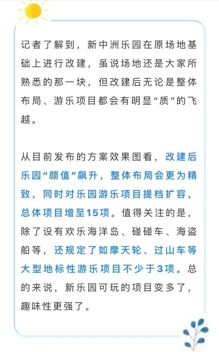 摩天轮过山车,摩天轮过山车玻璃栈道