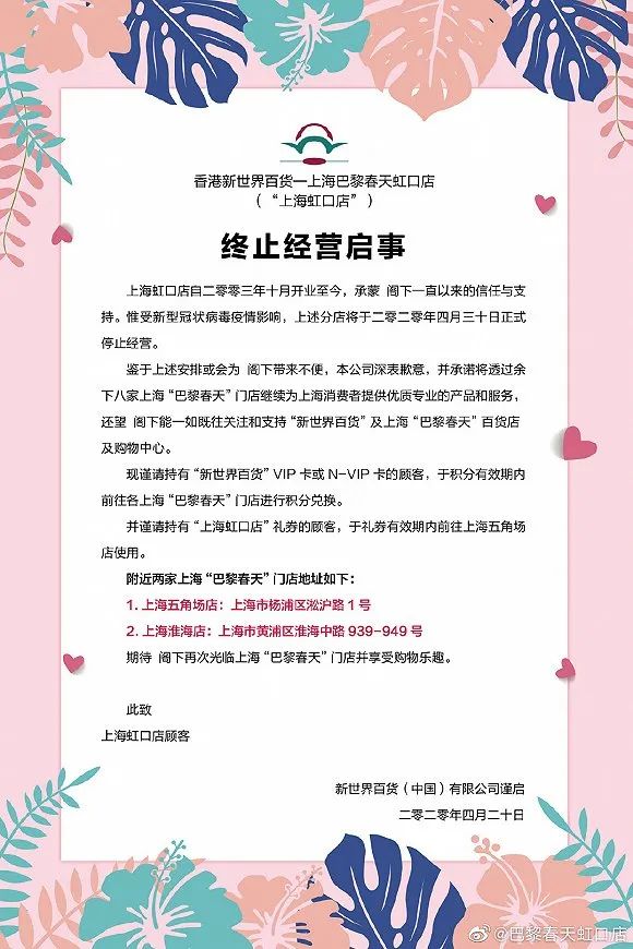 巴黎春天上海门店多少家,上海巴黎春天长宁店还营业吗