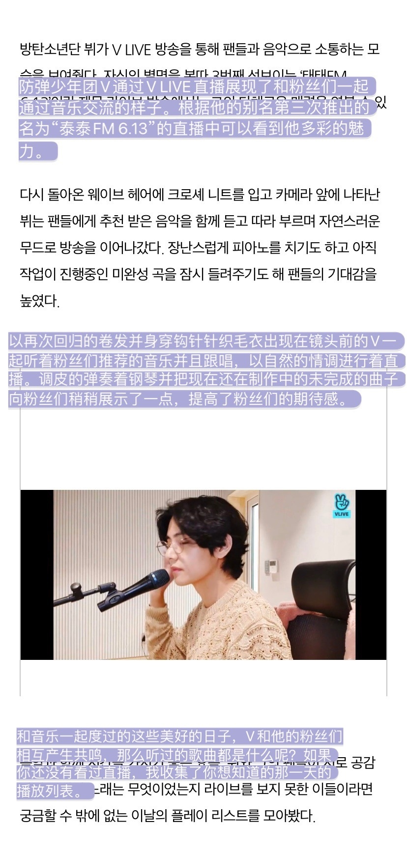 防弹少年团泰泰最新视频,防弹少年团泰泰