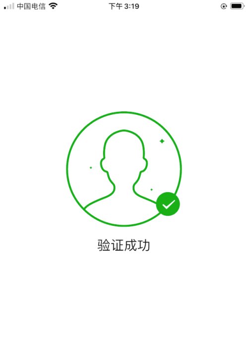 微信支付的时候提醒此账号存在,微信支付幽灵账户