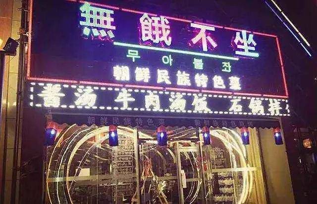 这些骚断腿的店名,不知省了多少广告费哈哈哈哈