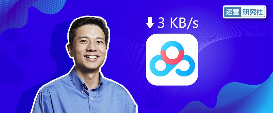 百度终于被骂到“求饶”，背后是藏不住的「中年危机」