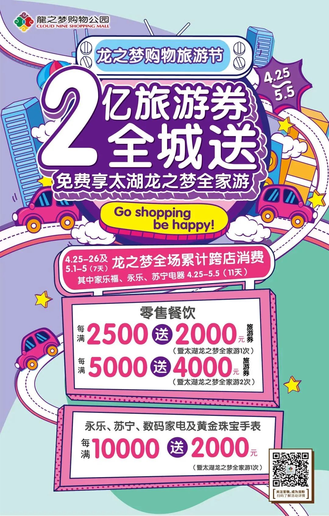 长宁五五嗨购直播带货,长宁五五电商节在哪里