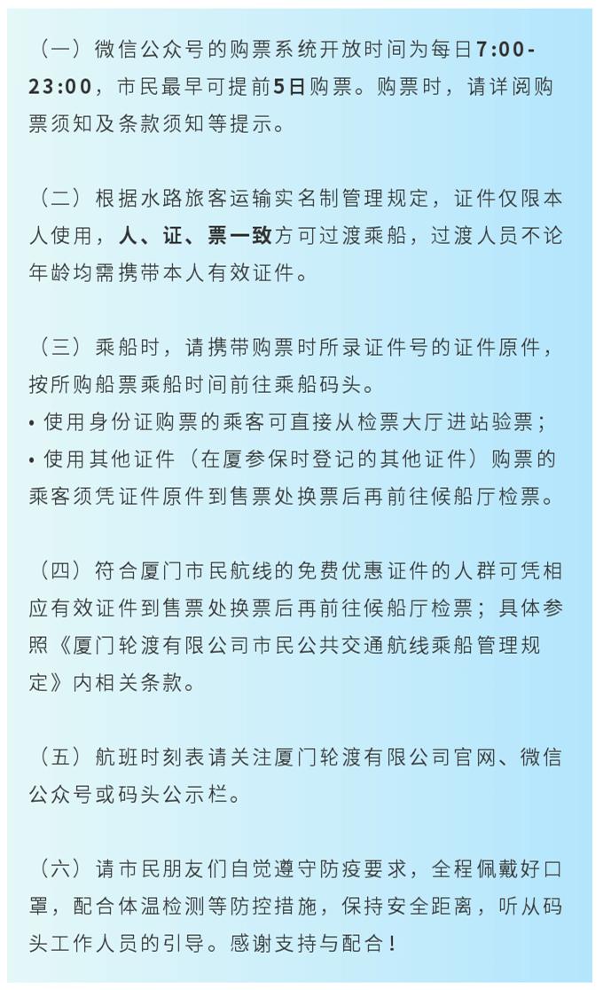 去鼓浪屿五一期间怎么买船票 (五一鼓浪屿船票购买)