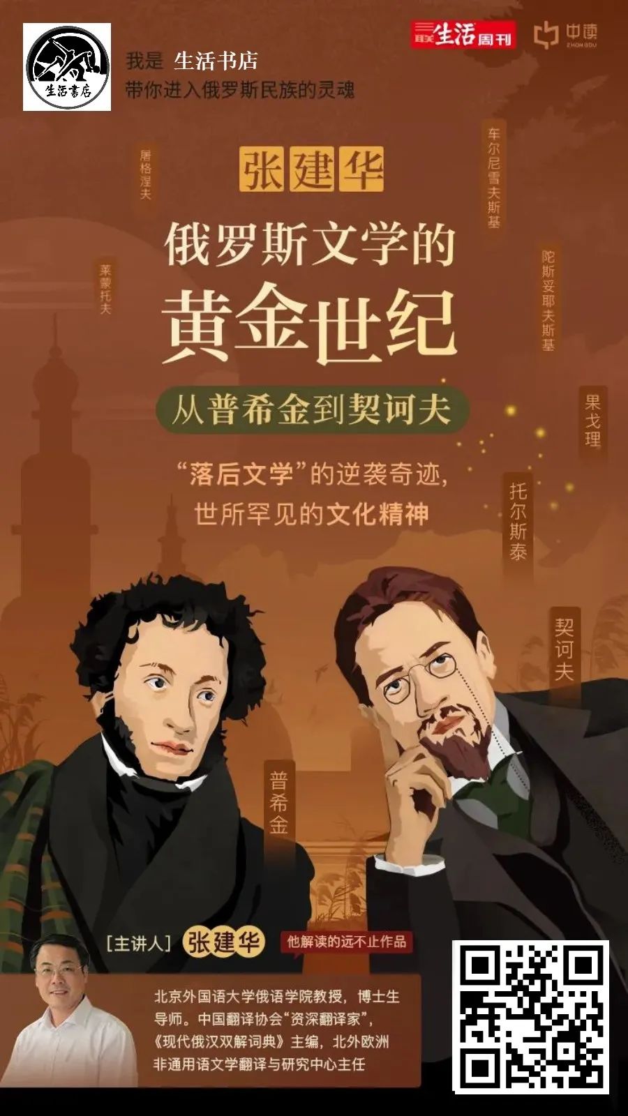 培养造就一大批国际水平的人才,培养俄罗斯大师