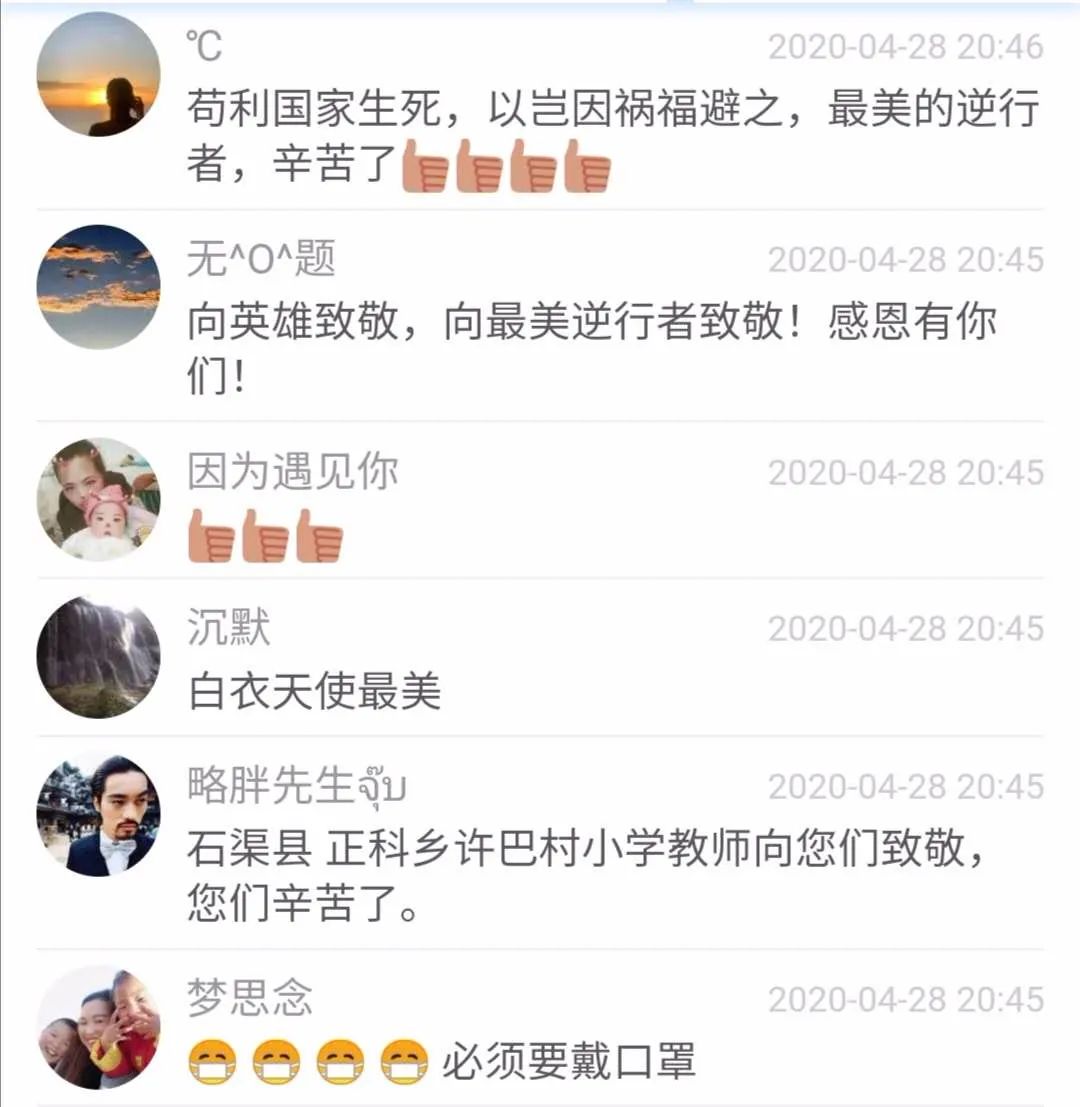空无一人的台下，57万人流泪聆听~“逆行与坚守，甘孜战疫故事”温暖“云”讲述