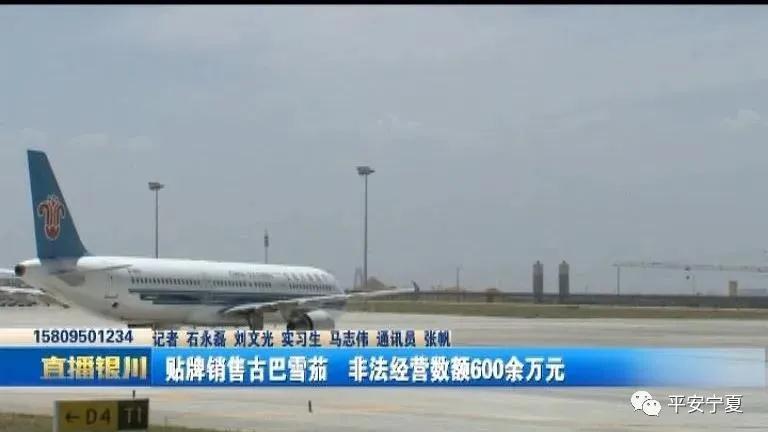 留学生贩毒被判7个月,非法销售雪茄600万判刑吗