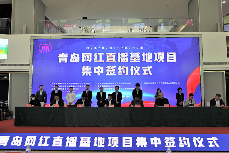 青岛西海岸网红主播直播基地,青岛即墨最大的直播基地