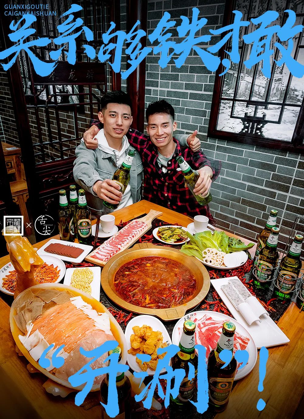 再卖3天！青岛这家火锅店太疯了，囤119秒变300