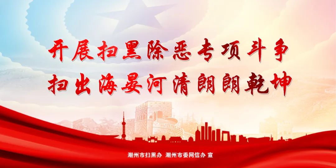 潮州湘桥警方成功破摩托车盗窃案,潮州假烟案件最新