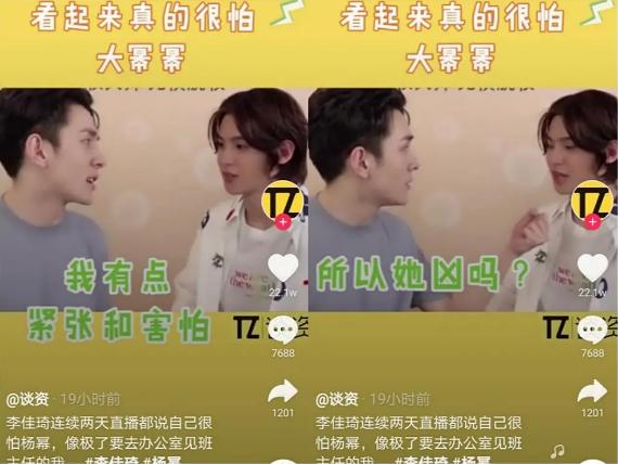 开黄腔这事儿,为啥小S行,李佳琦不行