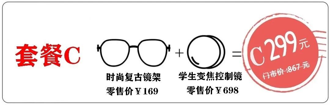 免费给学生捐眼镜的公益活动,公益活动免费送眼镜