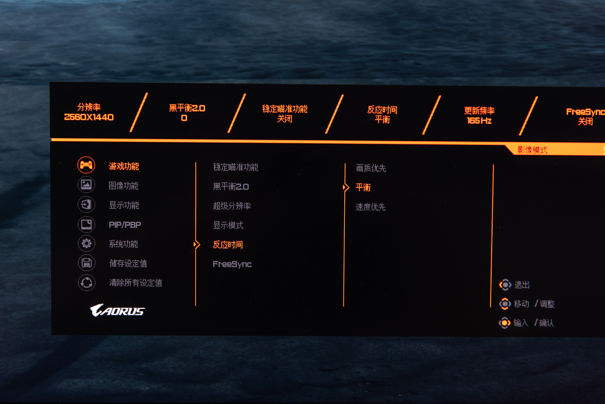 显示器如何消除动态模糊,显示器防动态模糊