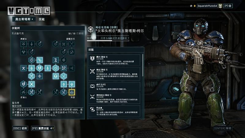 战争机器战术小队全部内容,战争机器战术小队经典模式