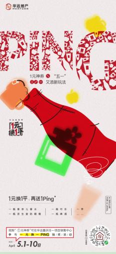 1元钱换套别墅,1元换一栋别墅