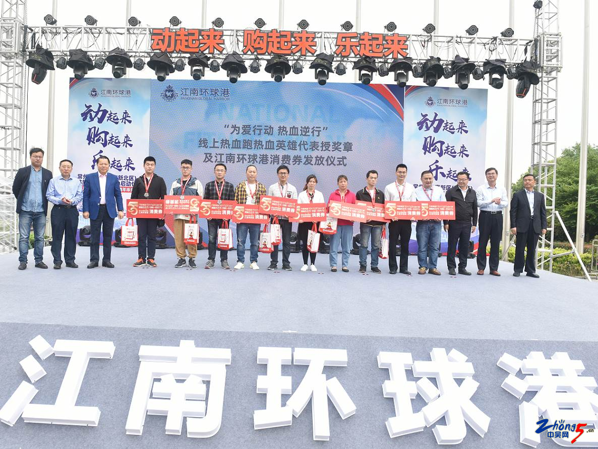 常州环球港嘉年华,常州九届全民健身运动会