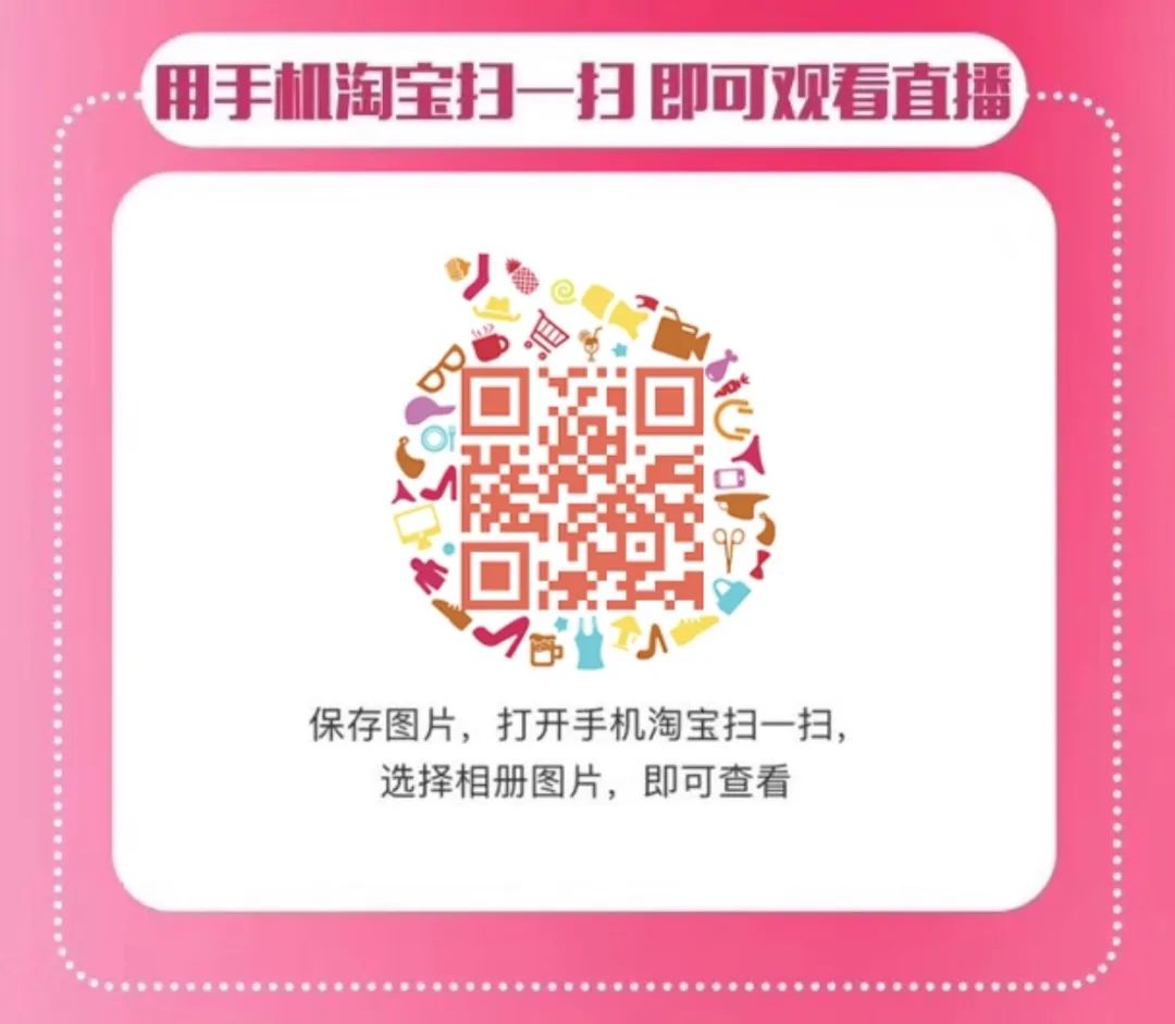 袁成杰直播账号,袁成杰直播间带货是正品吗