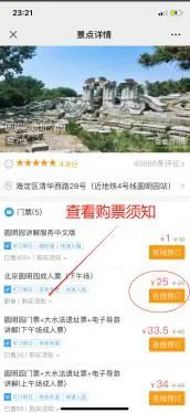 公众号预约订票平台,线上预约公众号