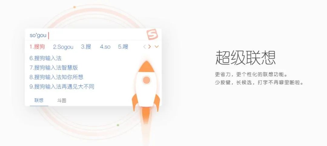 小科普|你用的是什么输入法？聊聊互联网软件的规律