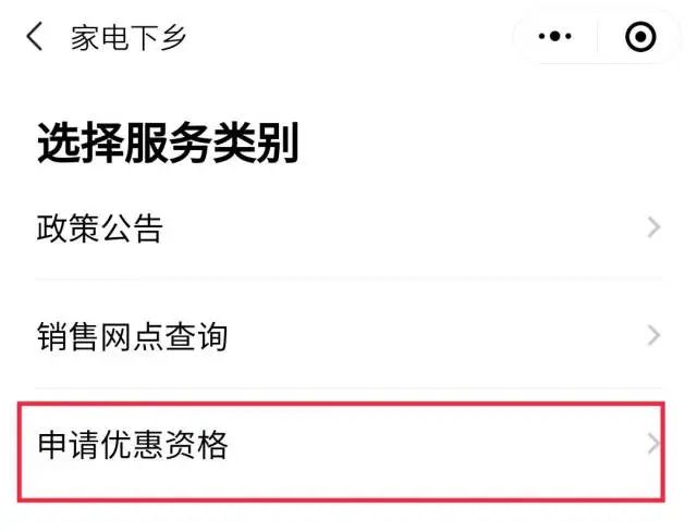 广东2021家电下乡官方文件,广东家电下乡补贴