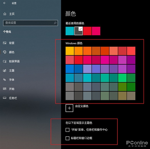 win10家庭版暗黑模式,win10暗黑模式和正常如何快速切换