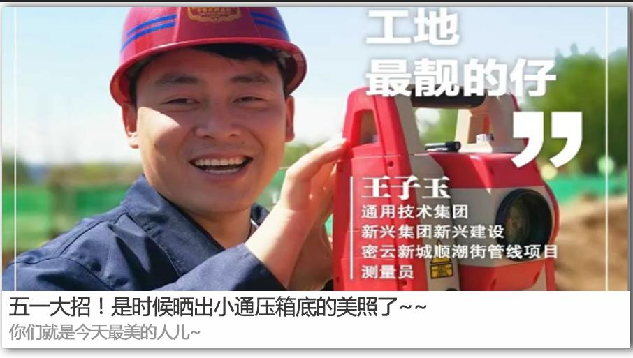 加油青年！通用技术集团五四表彰光荣榜来了