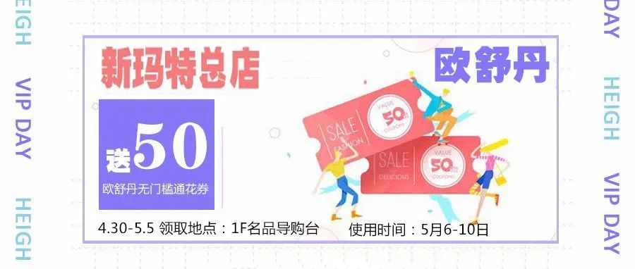 新玛特618半年狂欢嗨购全场,新玛特爆款好货