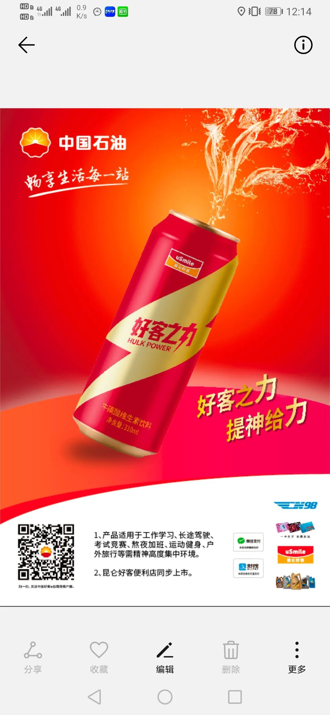 武夷山矿泉水插画,武夷山矿泉水纸箱正面图片