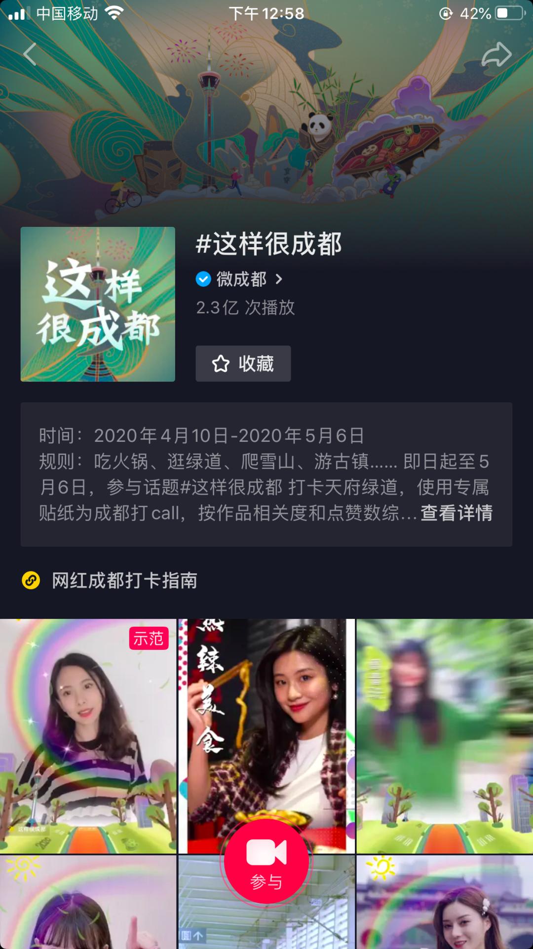 寻找成都100个打卡的地方,成都小众打卡地方推荐