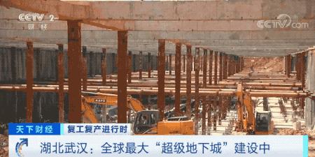 湖北武汉超级地下城,武汉地下立体城