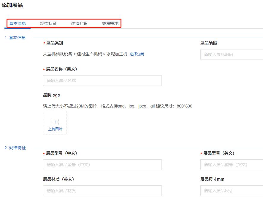 广交会云展厅官网,广交会二期有什么展区