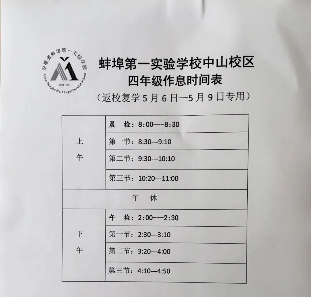 明天复课,明天复学吗