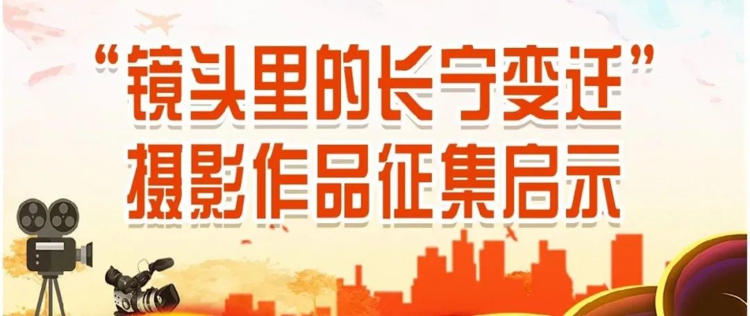 请比对！透过这些新老照片让你“穿越”长宁……