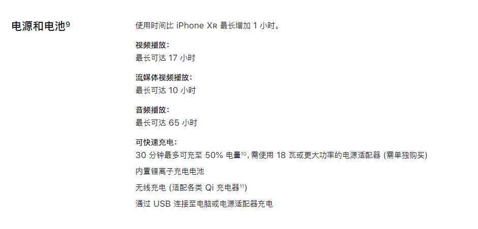苹果快充和普通的有啥区别,苹果快充要认准什么
