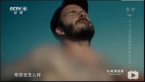 权威媒体曝贝克汉姆“*码有**”视频，明星们的*码有**照都是啥样的？