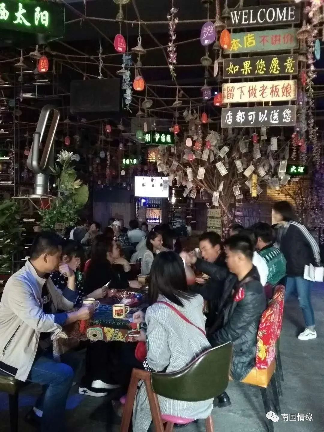 鍗楀浗鎯呯紭鎶栭煶,鍗楀浗鎯呯紭绾夸笅浜ゅ弸娲诲姩