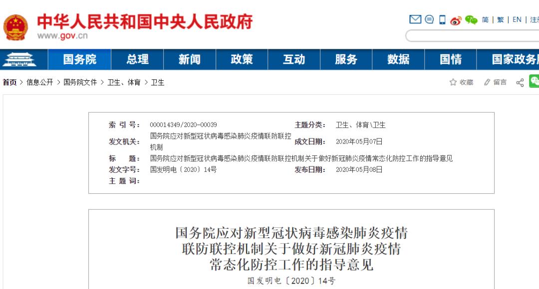 刚刚宣布！宾馆、餐馆等全面开放，影剧院、游艺厅也要开了！低风险地区校园内学生不用戴口罩！