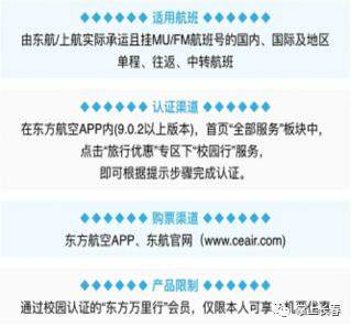 特惠机票助力学生返校,航空护航西藏学子返校