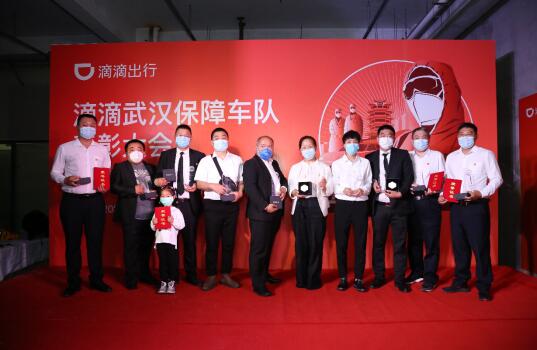 1600余名武汉滴滴司机获“抗疫先锋”称号