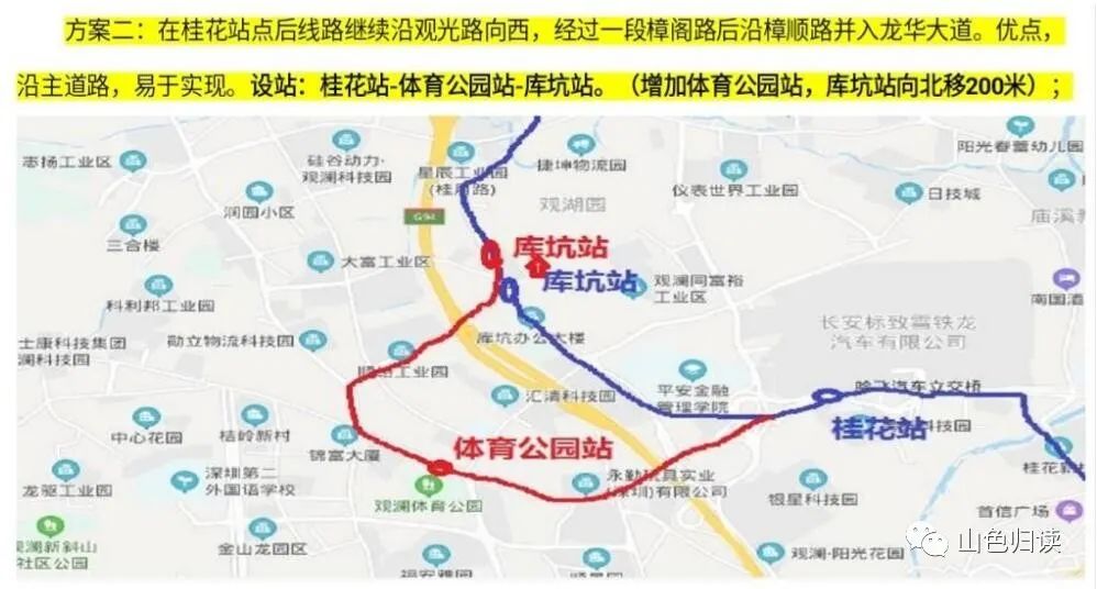 梅林关外福城远,唯见地铁天际流——观澜北九小区百姓热切期盼轨道交通