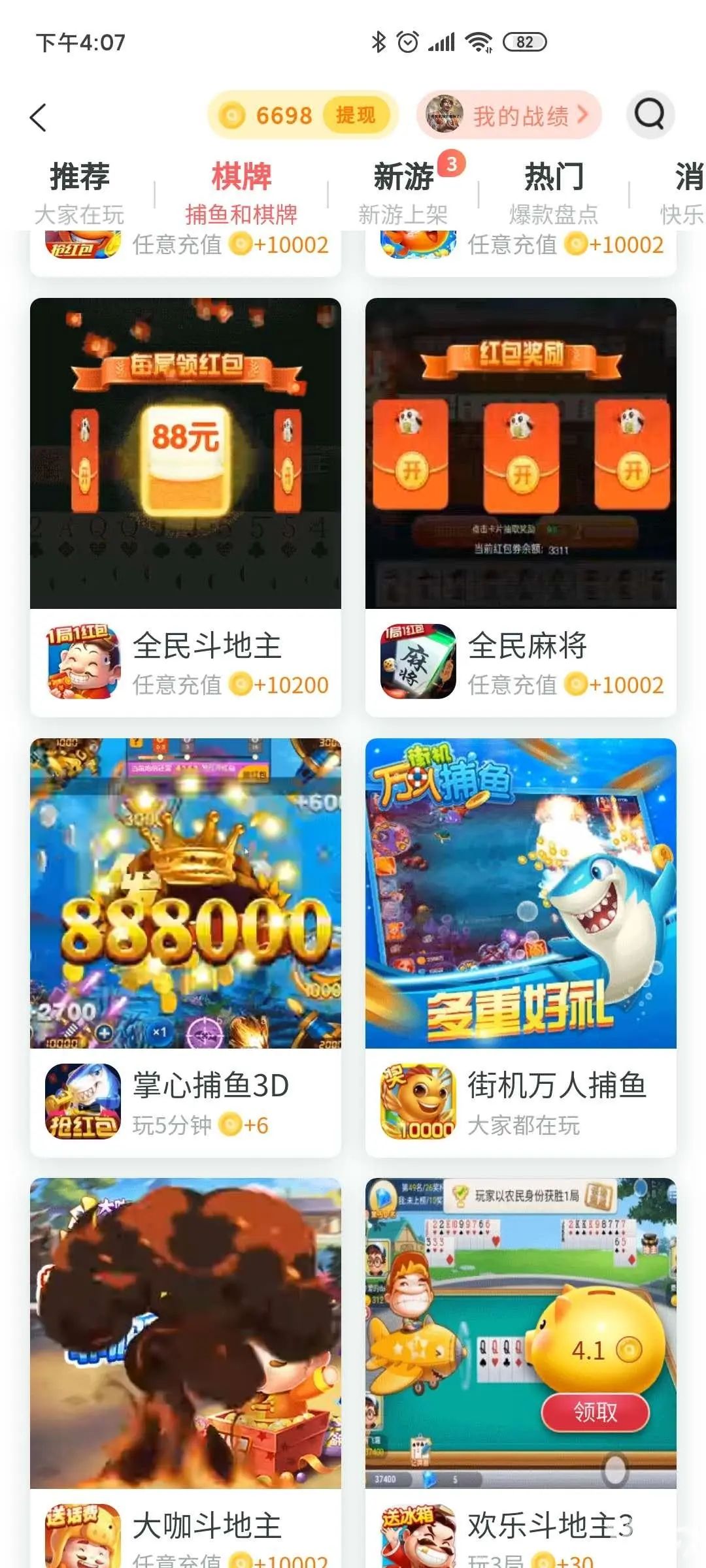 趣头条10000金币等于多少钱,趣头条小游戏赚钱的有哪些