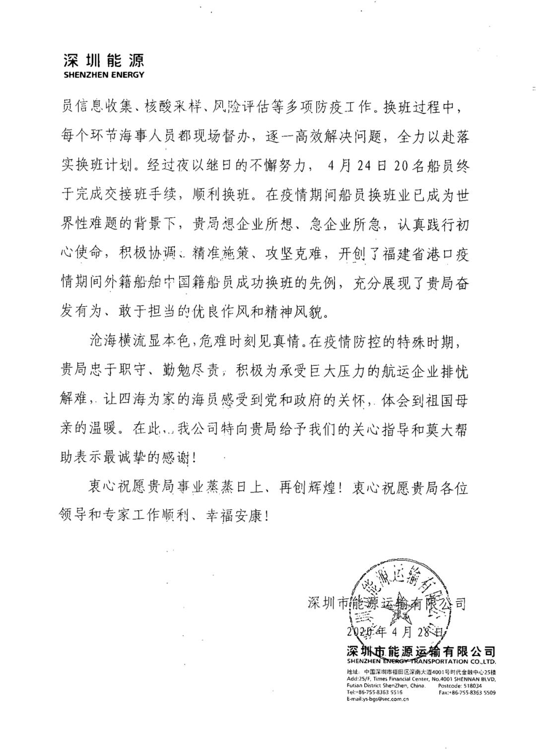 国际航行船员最新政策,关于海船船员换班最新规定