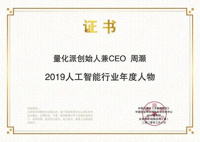 打造人工智能行业平台,量化派获2022数字赋能标杆企业