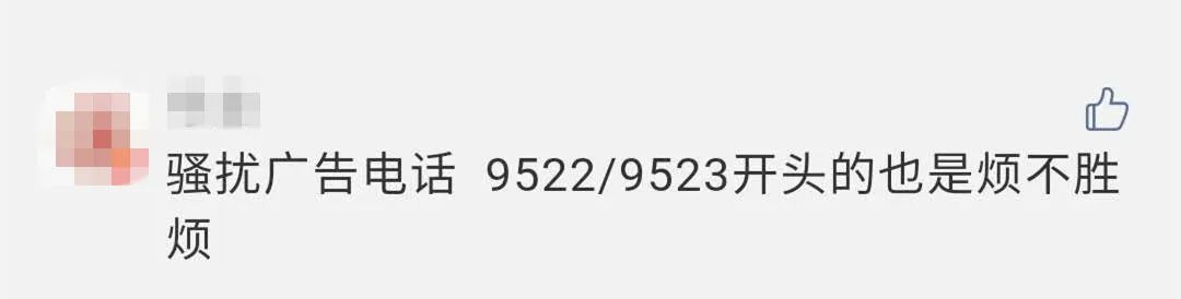 106908开头短信是哪的,106906开头的短信可信吗
