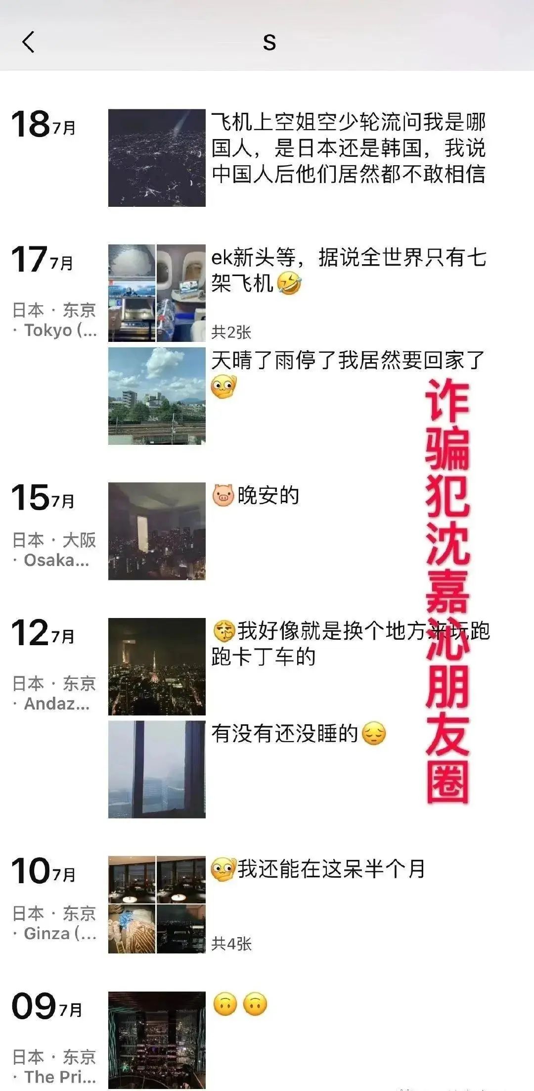 日薪一万元模特被骗视频改编,女模特月入十万回应