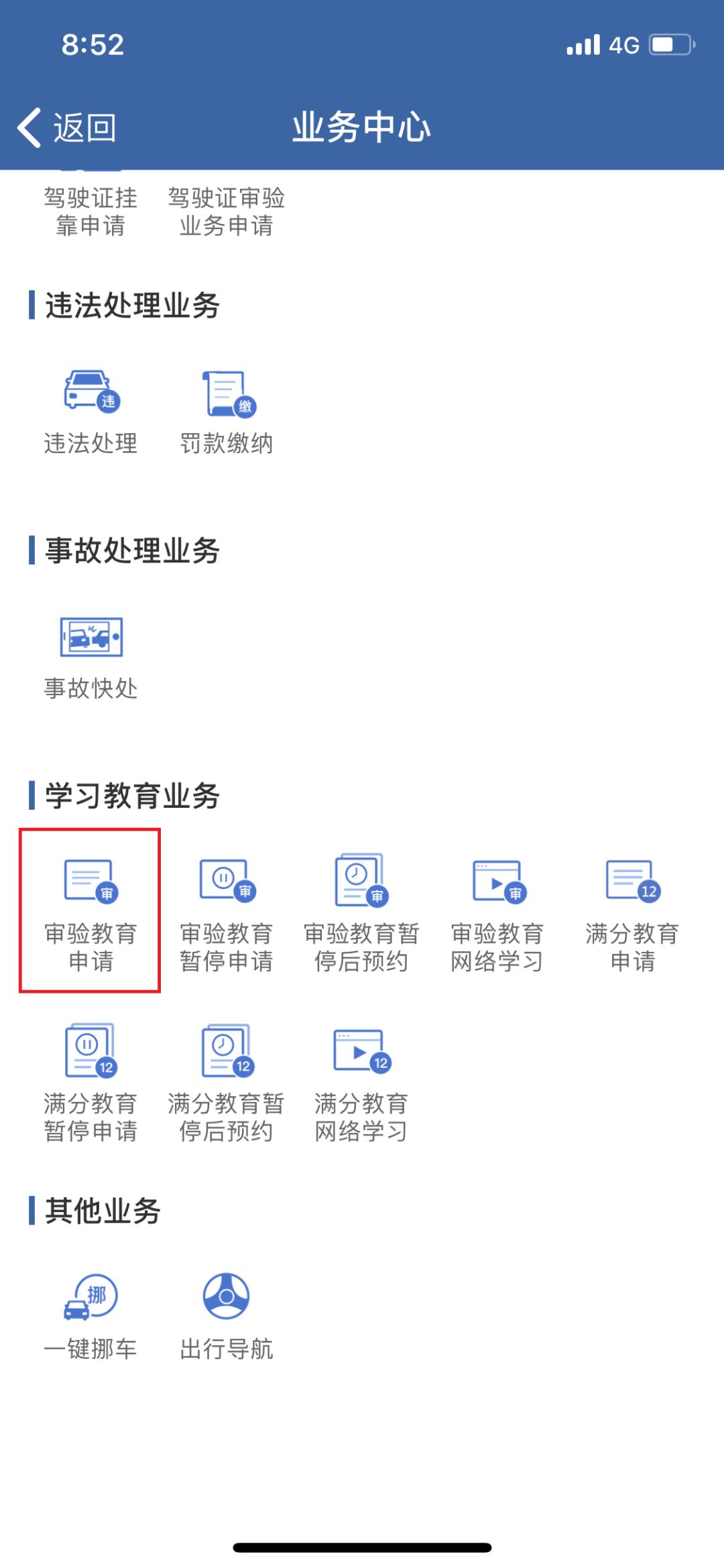 安庆增驾a2驾驶证,持ab类驾驶证的司机