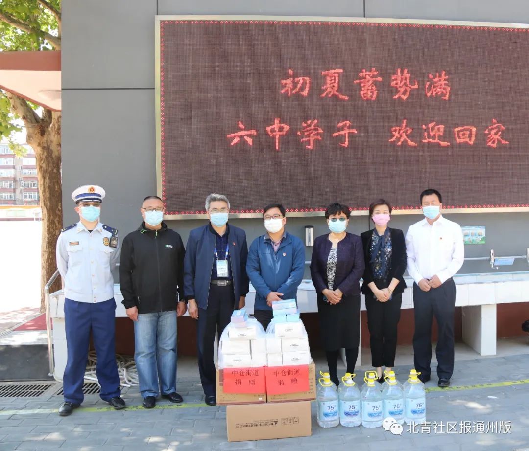 有史以来第一次！北京初三全面复课，看通州六中这场特殊的升旗