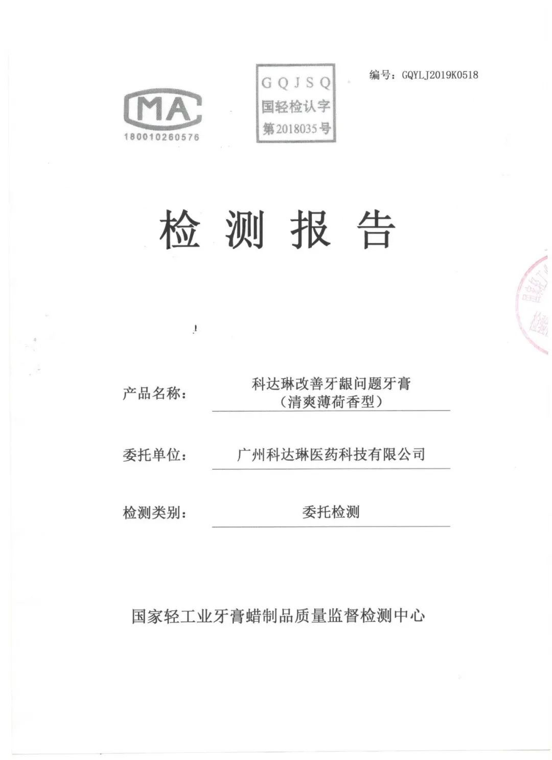 牙龈上火牙周护理牙膏,牙龈上火牙膏